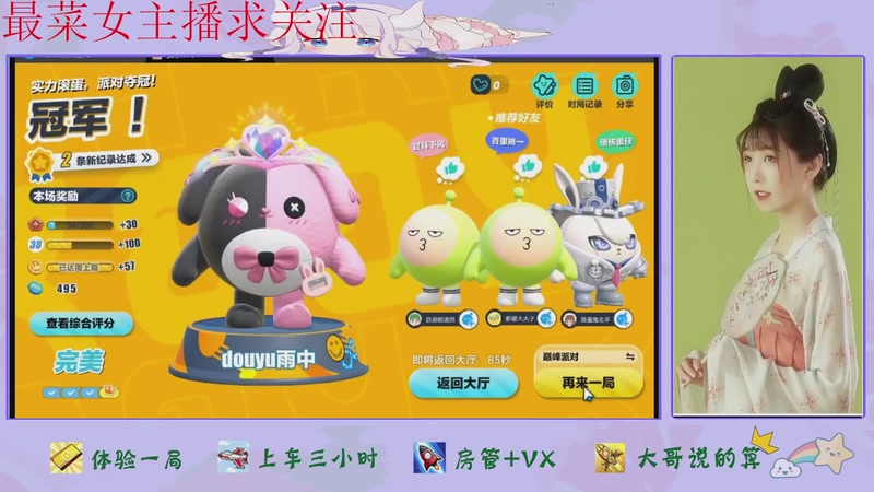 【2025-11-16 03点场】停留在雨中Cium：蛋仔派对来了哦