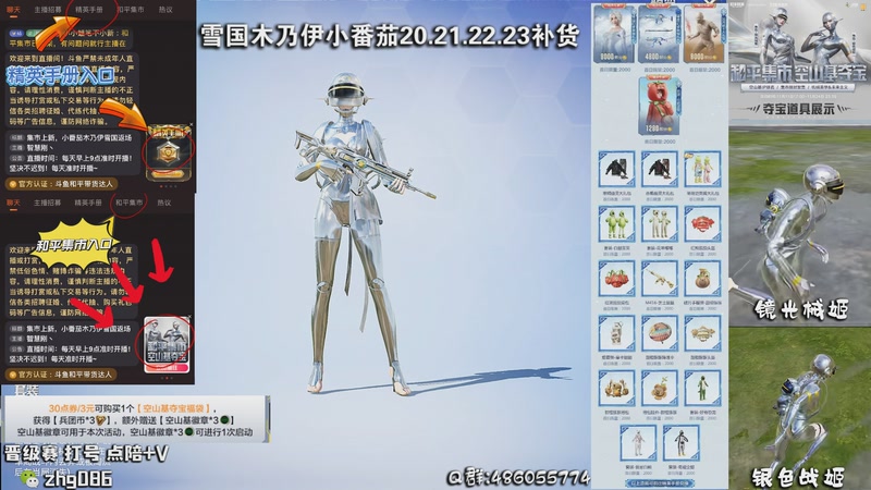 【2025-11-16 15点场】智慧刚丶：集市上新，小番茄木乃伊雪国返场