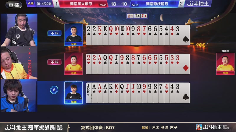 【2025-11-16 02点场】JJ斗地主官方：秋季冠军挑战赛火热进行中！