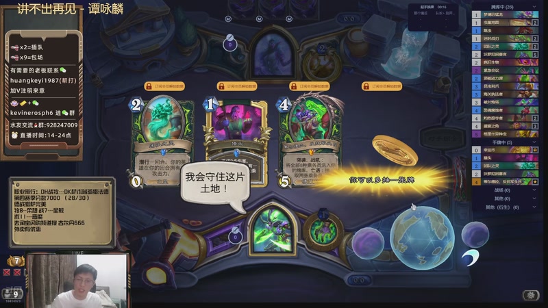 【2025-11-14 19点场】完美竞技古尔丹：上班本第二，这个版本要冲第一