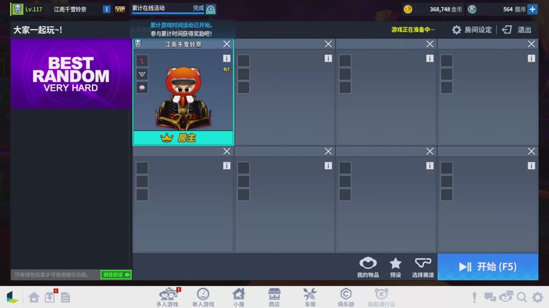 【2025-11-16 00点场】跑跑卡丁车小牧：~~职业对抗赛~~