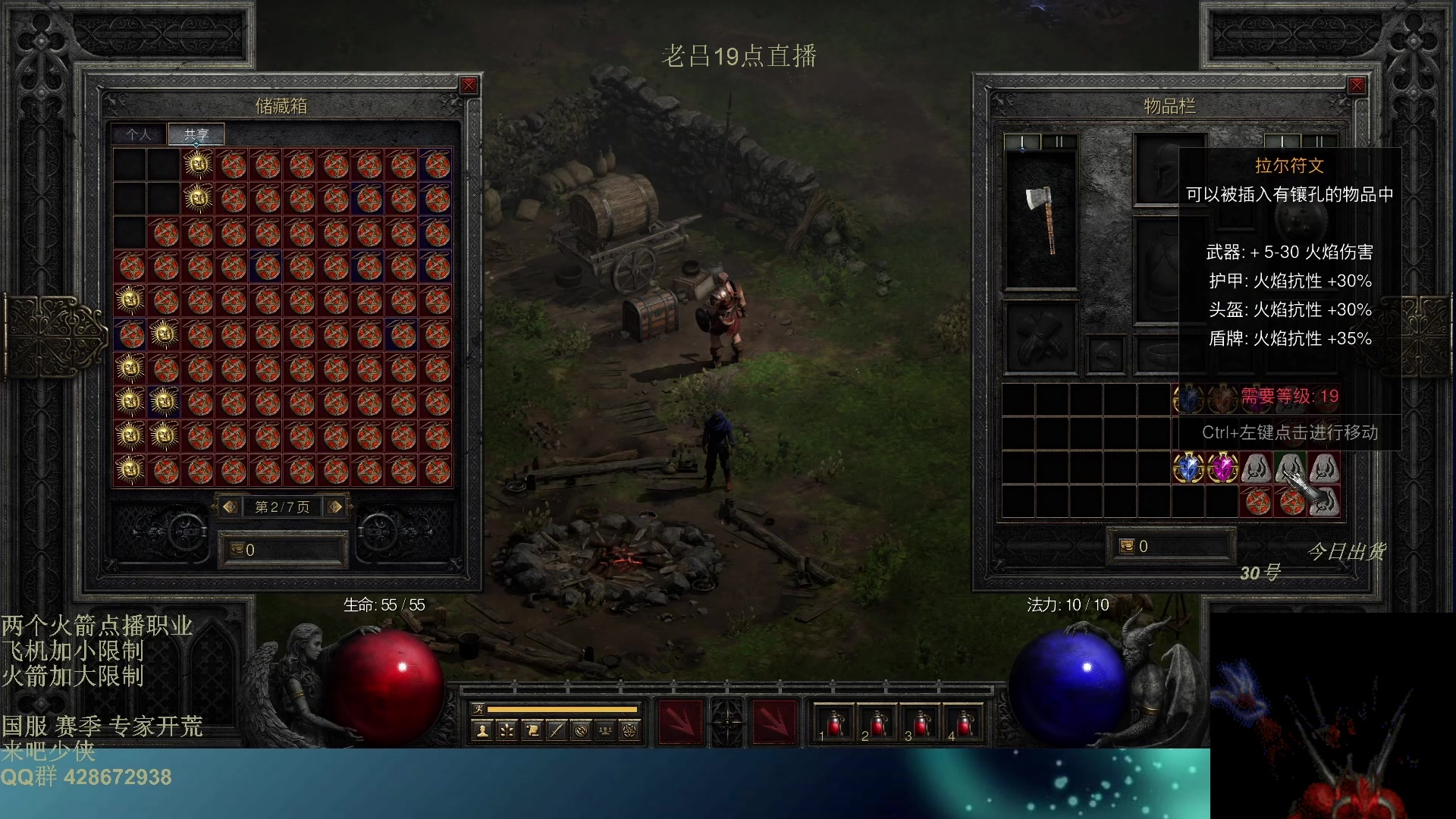 【2025-11-16 08点场】英雄吕布：暗黑2 战网专家 开荒