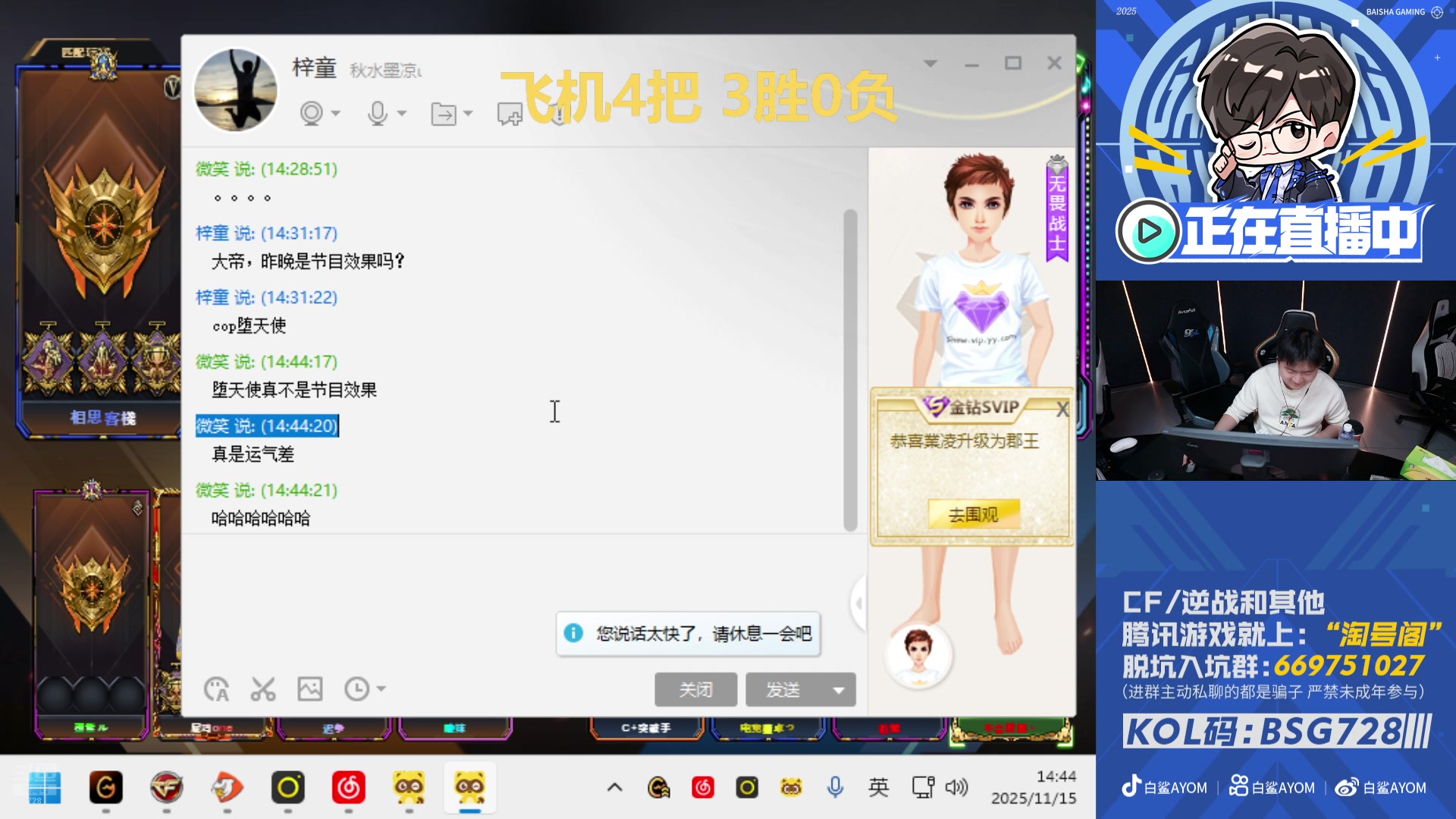 【2025-11-15 14点场】白鲨AyoM：728积分赛大乱斗