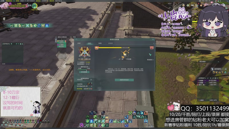 【2025-11-09 15点场】小岚点心：全新奶花竞技场视角！