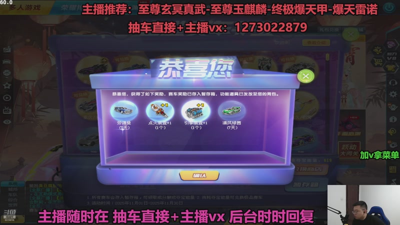 【2025-11-16 04点场】圆梦大师丶秦珂：直播中：强怼至尊玄冥真武现场