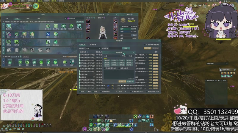 【2025-11-07 17点场】小岚点心：全新奶花竞技场视角！