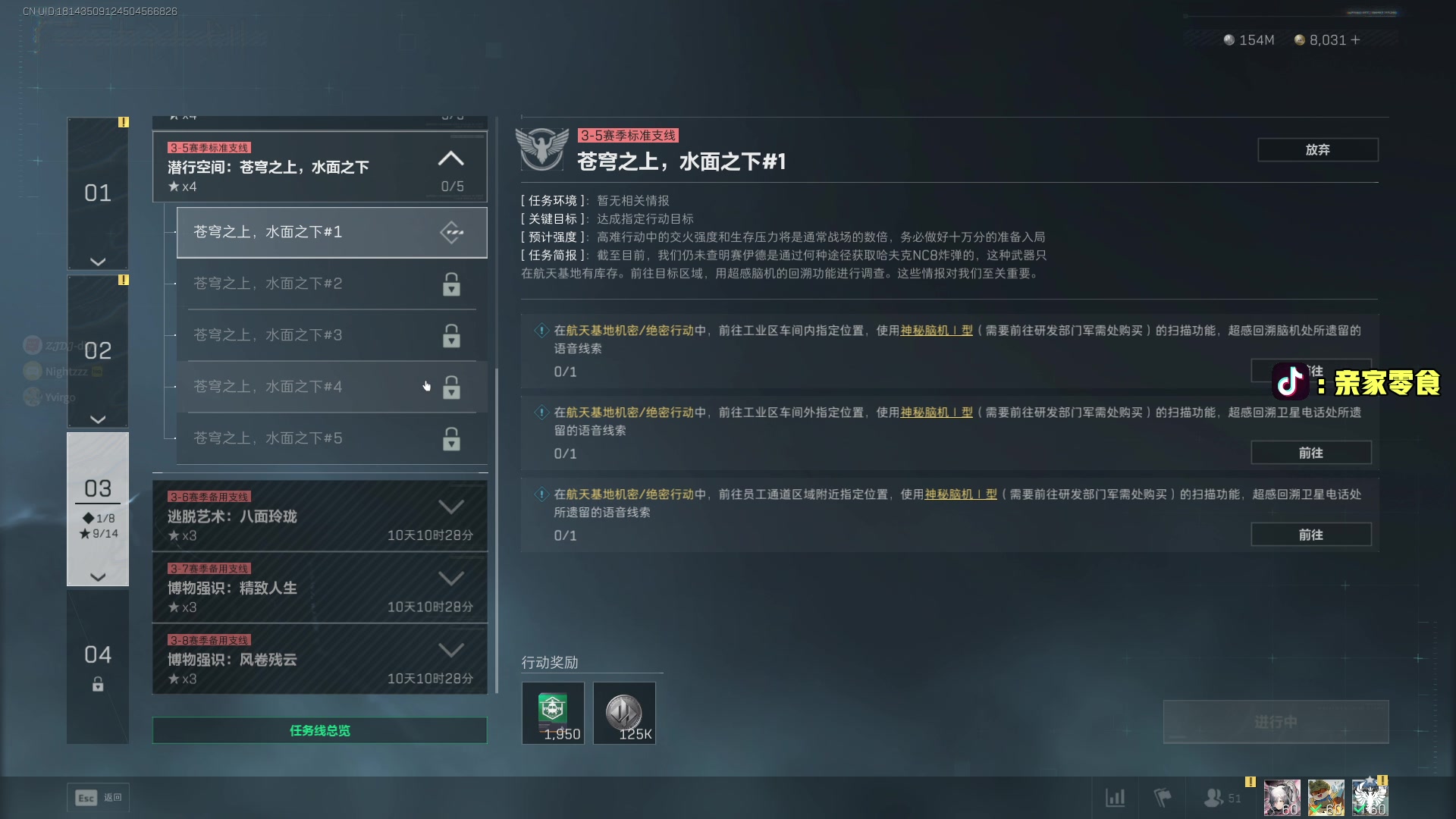 【2025-11-16 14点场】diyy刘頔：新赛季3x3! kook 812!