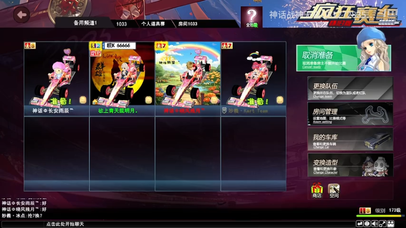 疯狂赛车2025-11-16-14-52-55