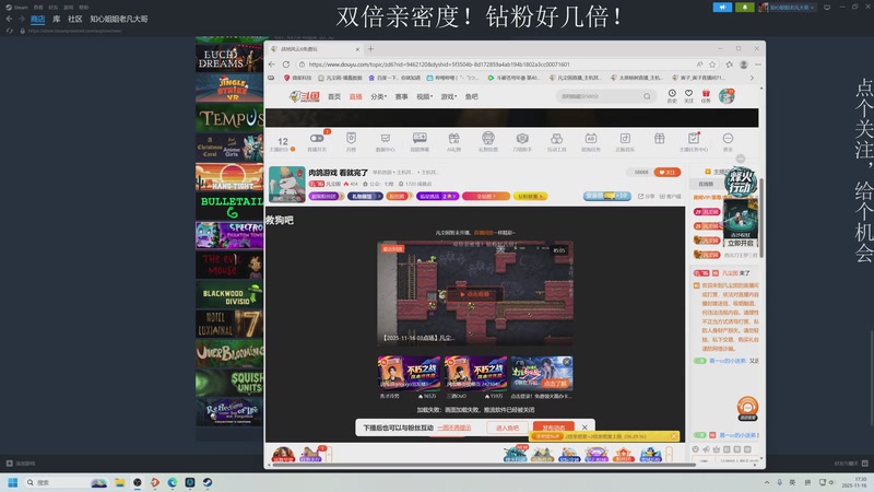 【2025-11-16 17点场】凡尘困：肉鸽游戏 看就完了