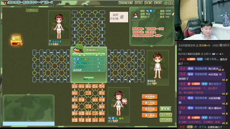 【2025-11-16 00点场】四国军棋欠你幸福：军棋：笑一个吧，功成名就不是目的