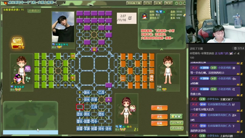 【2025-11-16 02点场】四国军棋欠你幸福：军棋：笑一个吧，功成名就不是目的