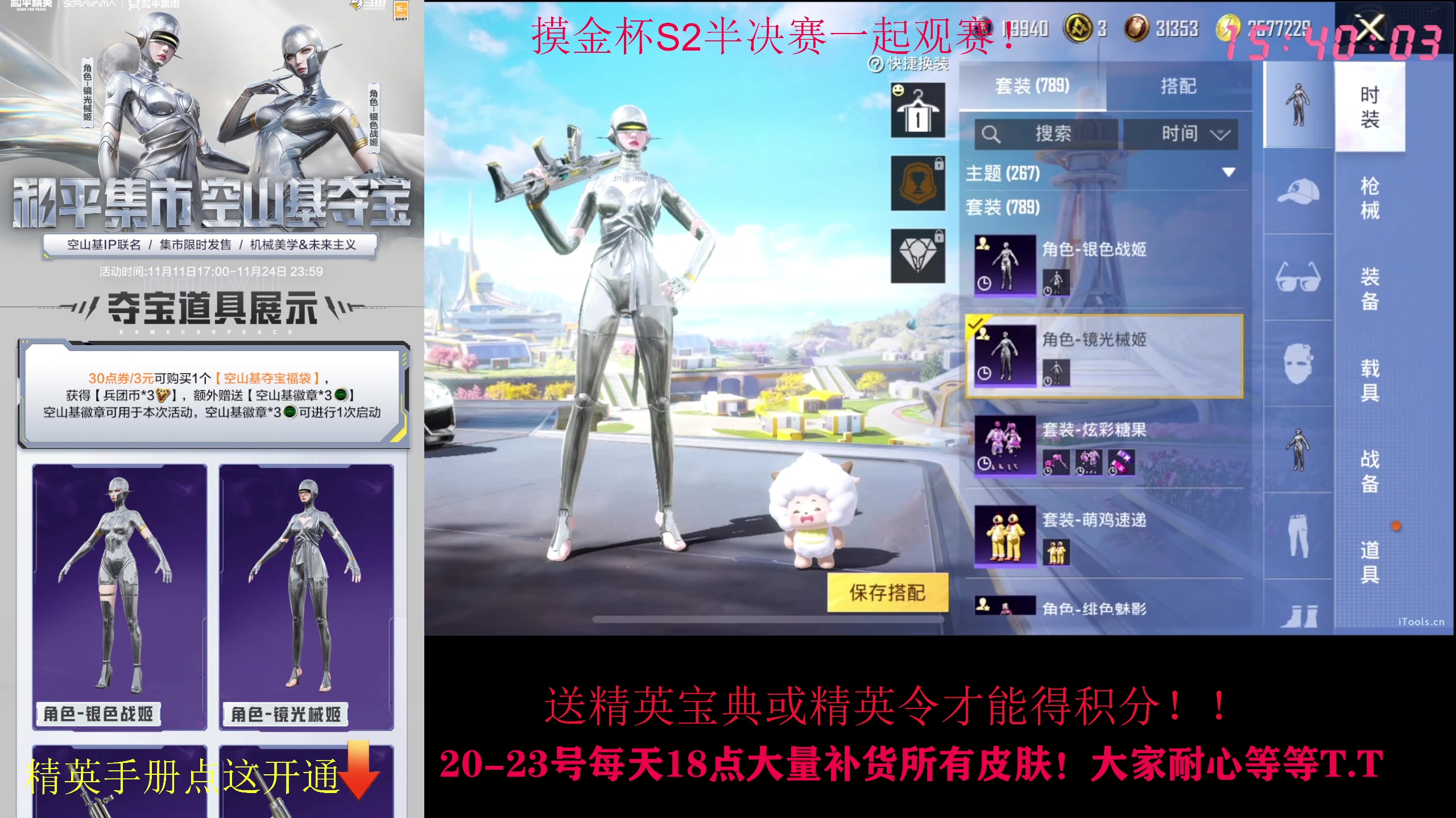 【2025-11-16 15点场】Dy花老湿：精英手册18点开抢！有问必答