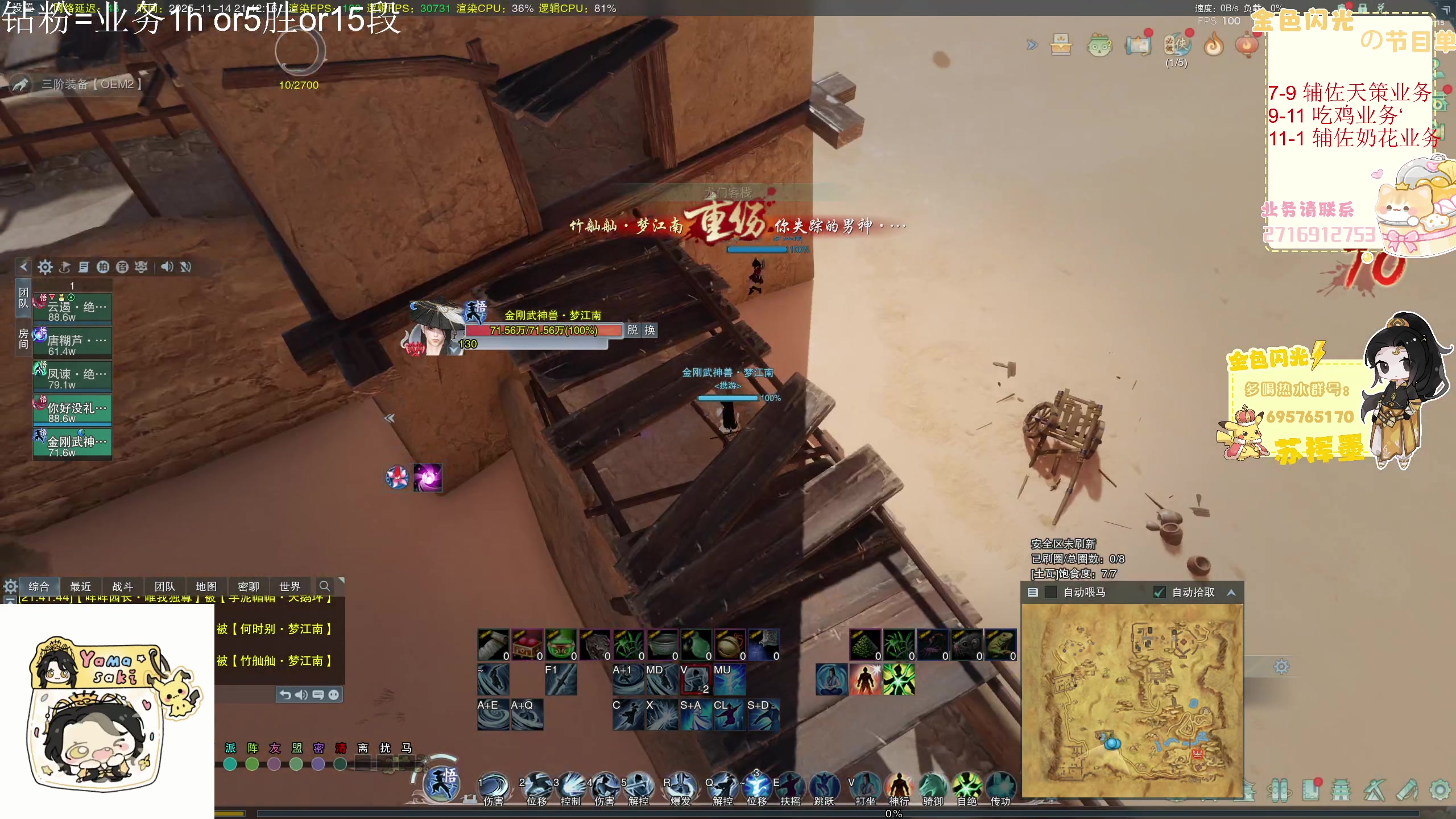 【2025-11-14 21点场】苏挥墨：【苏挥墨】我来不及道声晚安