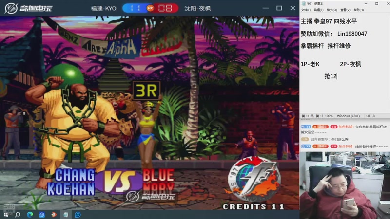 【2025-11-16 16点场】东台林铭：老KVS夜枫河池何俊包王书生