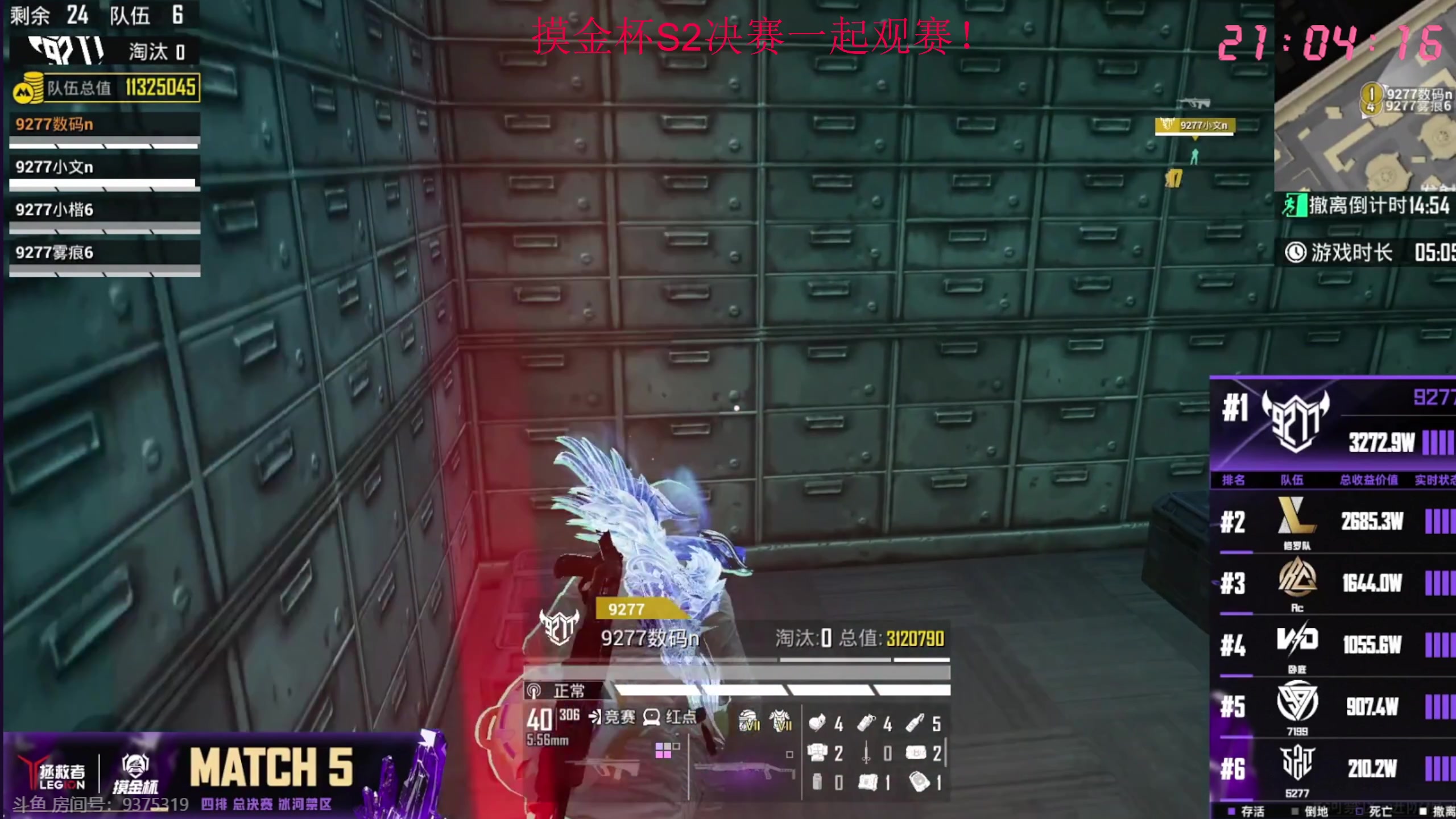 【2025-11-16 20点场】Dy花老湿：17号出发新疆阿勒泰播户外