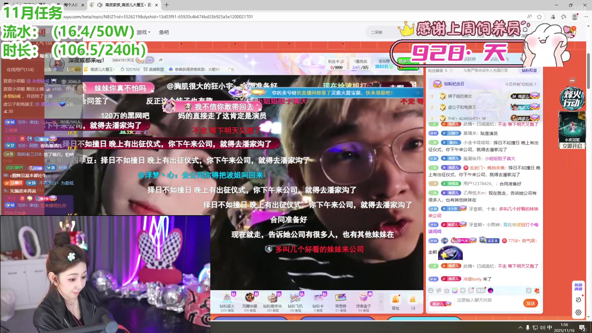 【2025-11-16 01点场】潇潇【南波家族】：下午5点和虎宝户外！！！