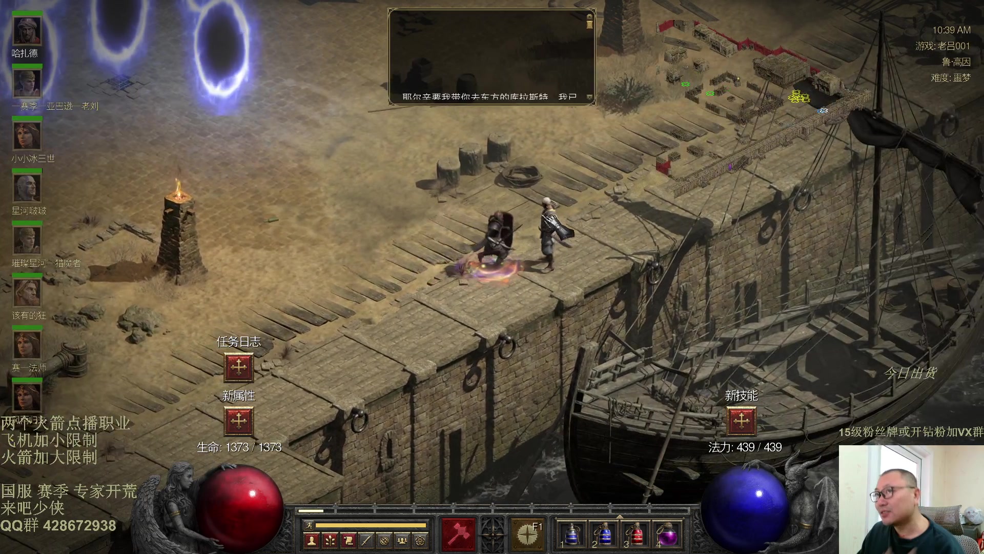 【2025-11-16 10点场】英雄吕布：暗黑2 战网专家 开荒