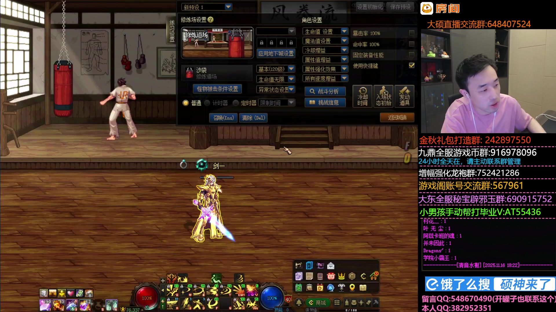 【2025-11-16 18点场】疯奶丶大硕：赤石大王~~