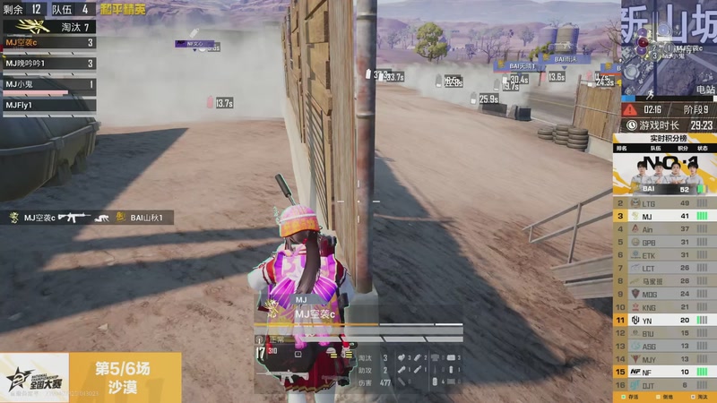 【2025-11-16 20点场】和平精英官方赛事：和平精英 PEN 总决赛Day3