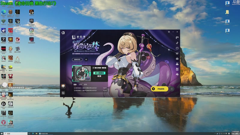 【2025-11-16 14点场】神隐的直播间：神隐：使命召唤22 新游试玩