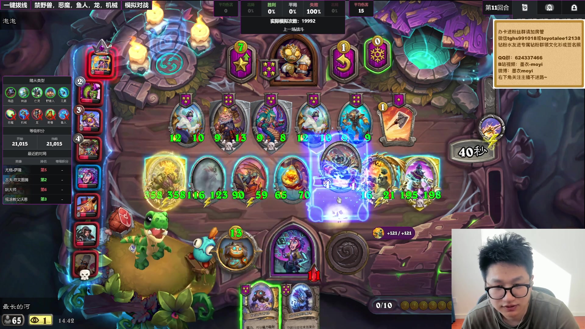 【2025-11-16 14点场】墨衣moyi：补丁来了 我无敌了