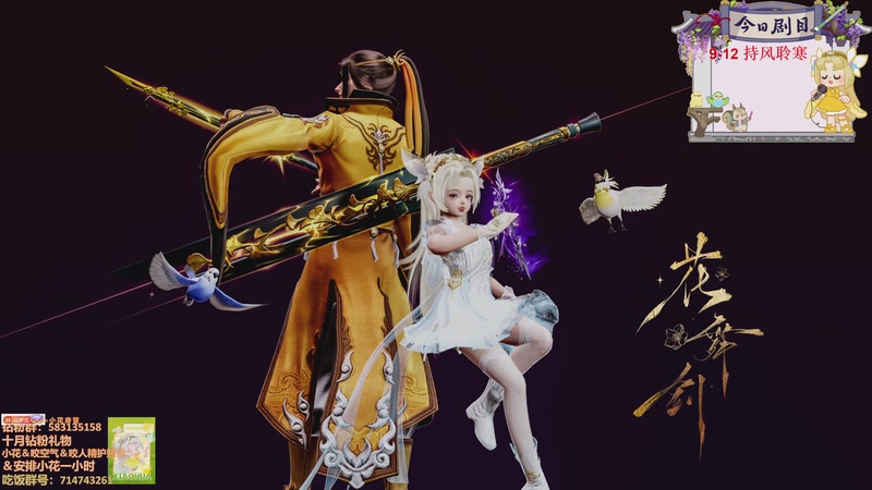 【2025-11-16 21点场】花舞剑：散排轻轻又松松