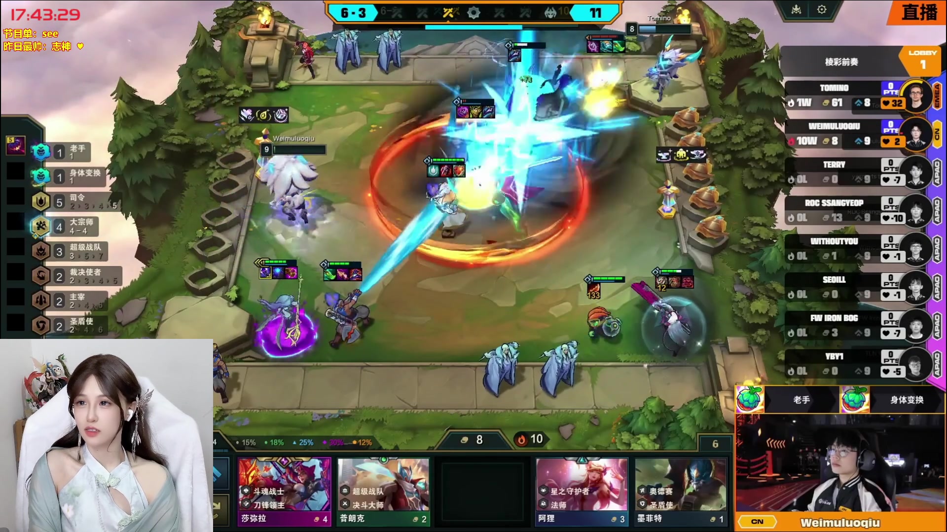 【2025-11-16 17点场】宝贝薇阿：薇薇：一起看世界赛