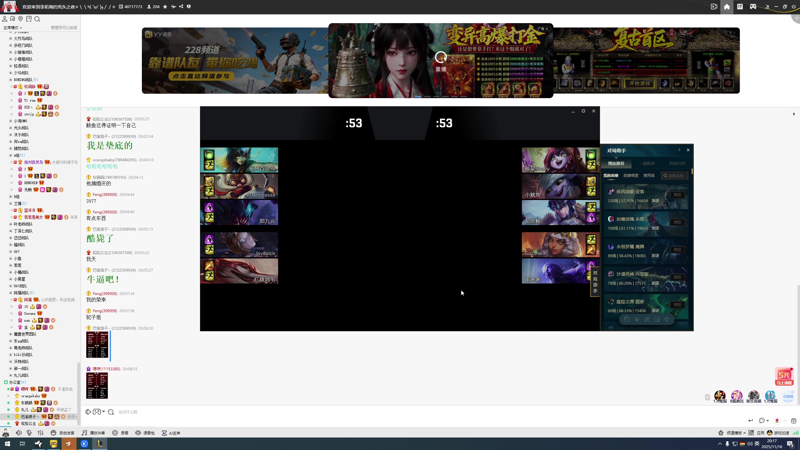 【2025-11-16 19点场】仙某某：神秘的直播间 88080