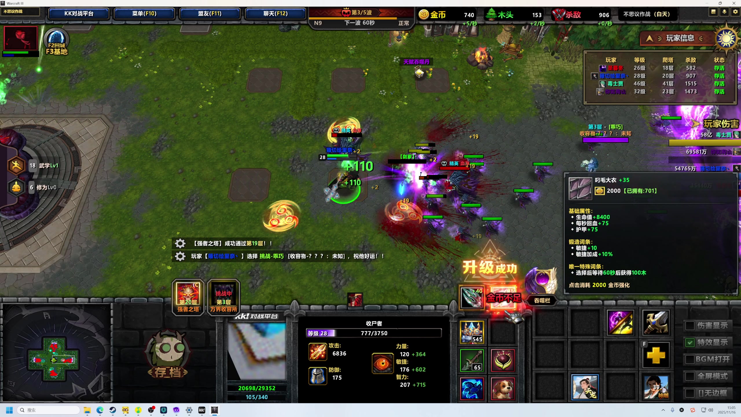 【2025-11-16 14点场】大Mu金仙丶：《大Mu的随缘直播间》