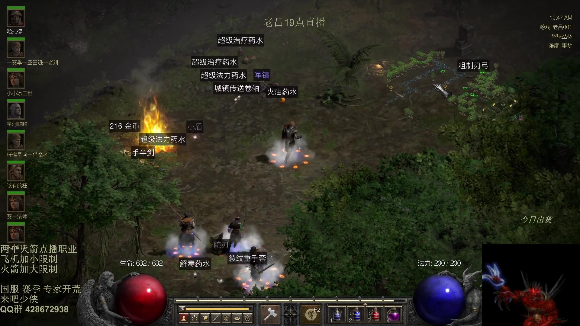 【2025-11-16 13点场】英雄吕布：暗黑2 战网专家 开荒