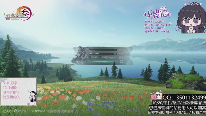 【2025-11-07 00点场】小岚点心：全新奶花竞技场视角！