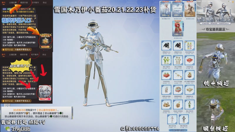 【2025-11-15 23点场】智慧刚丶：集市上新，小番茄木乃伊雪国返场