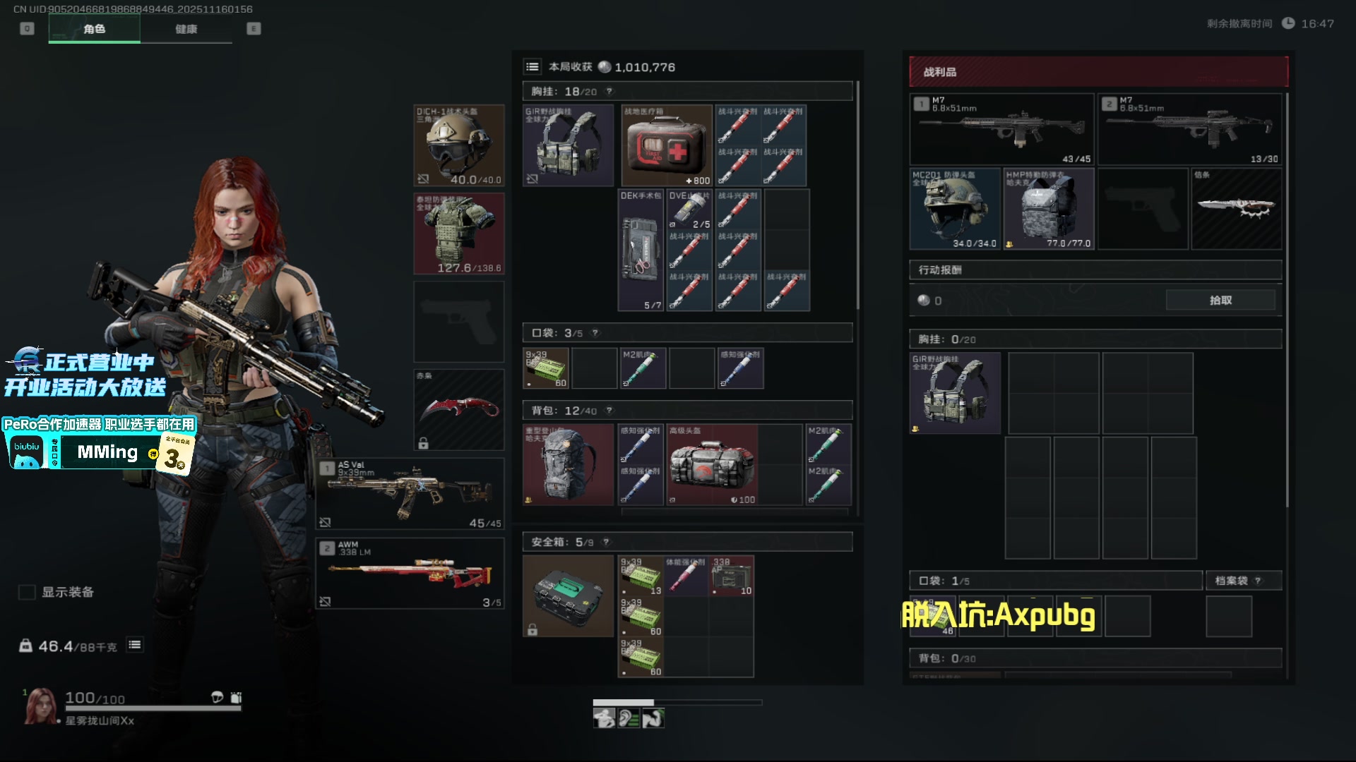 【2025-11-16 01点场】PeRo明明：激情的PUBG!!