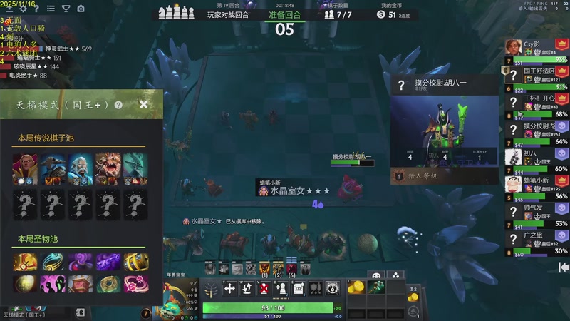 【2025-11-16 16点场】csy影：自走棋脑王