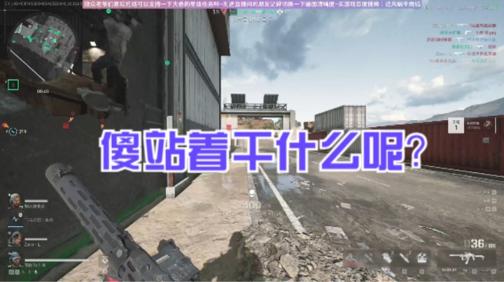 傻站着干什么呢？