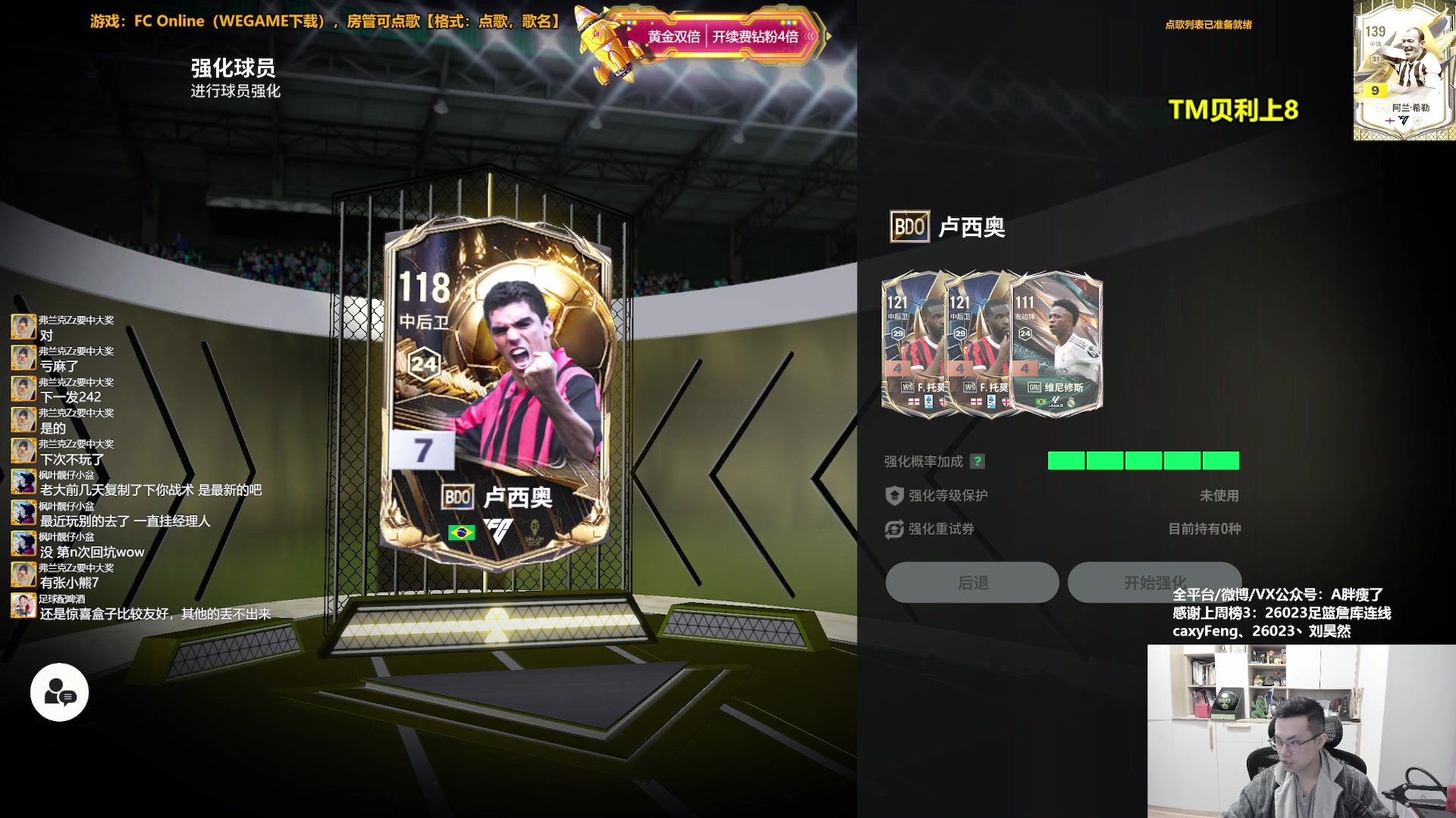 【2025-11-16 14点场】A胖瘦了：【双倍】A胖~周末愉快