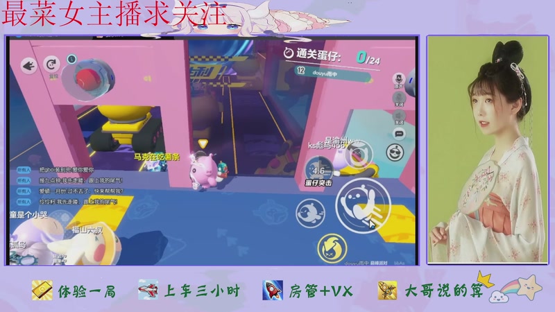 【2025-11-16 21点场】停留在雨中Cium：蛋仔派对来了哦