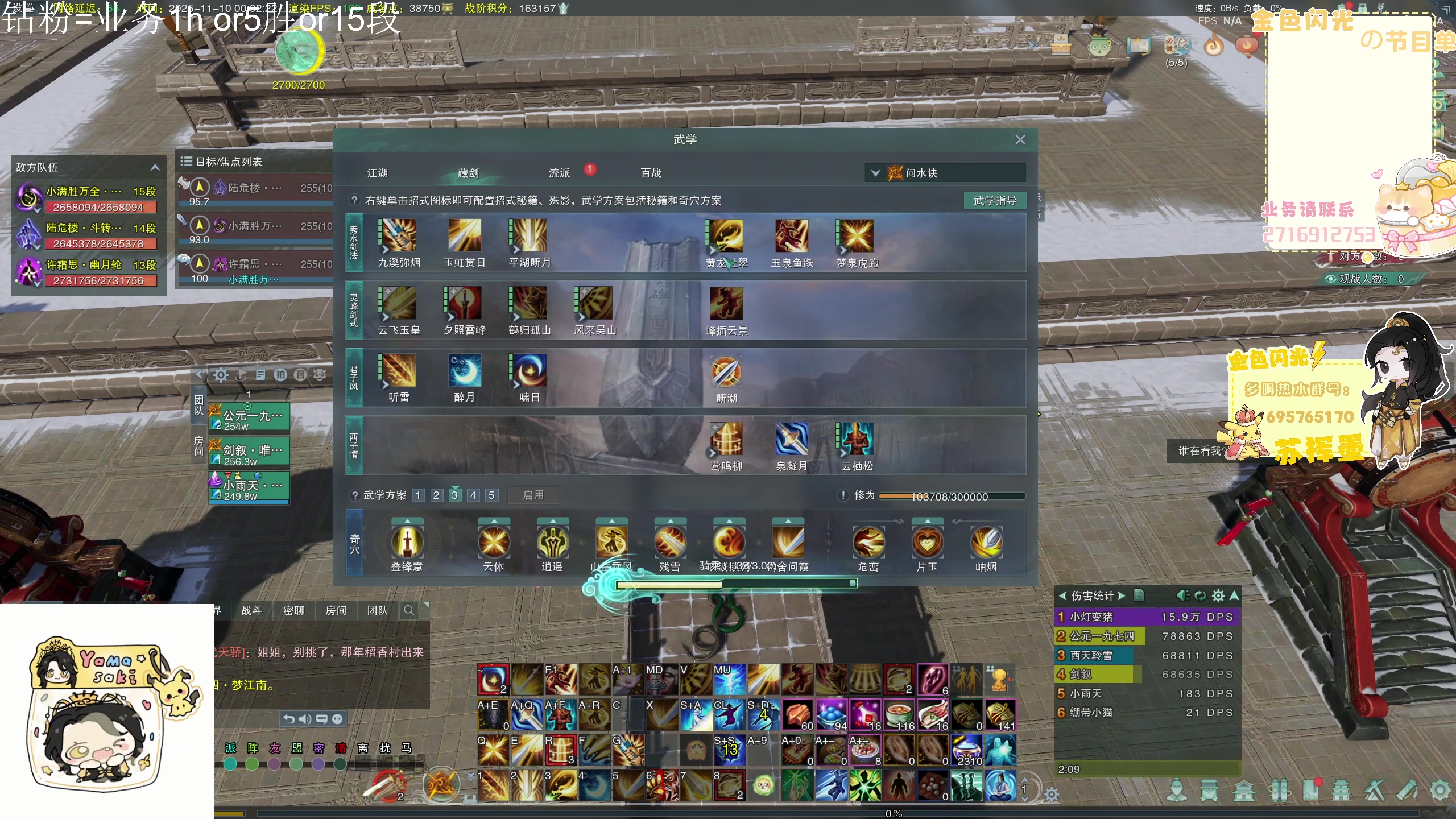 【2025-11-09 23点场】苏挥墨：【苏挥墨】我来不及道声晚安