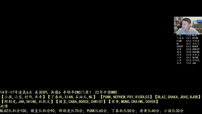 【2025-11-16 00点场】紫灵z：16号凌晨6点 SFL美国街霸6比赛
