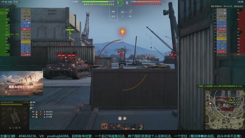 【2025-11-15 19点场】暗夜幽霊：坦克世界2.0 冲！专注性价比