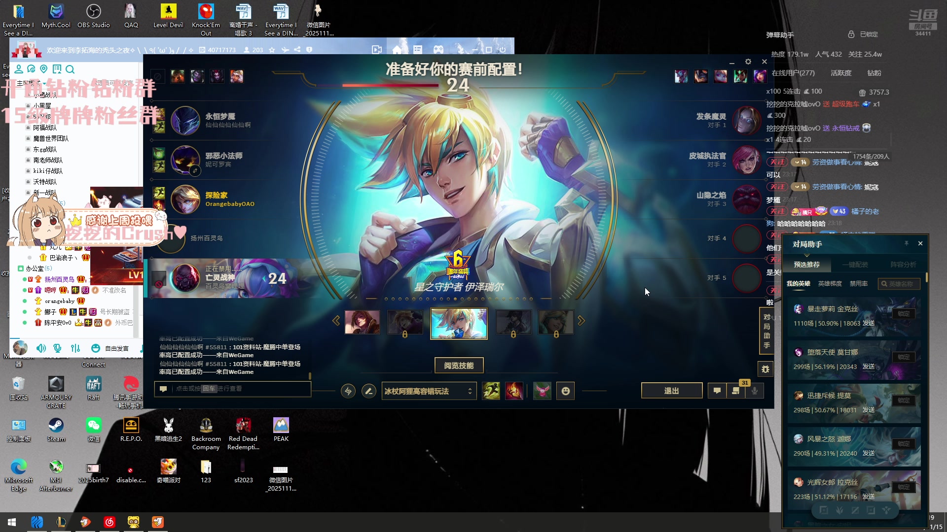 【2025-11-15 22点场】OrangebabyOAO：仙英杯赞助商