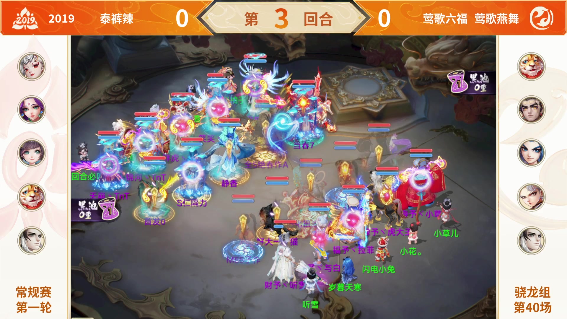 【2025-11-16 19点场】网易大话手游：《大话西游》手游群雄巅峰赛S10常规赛