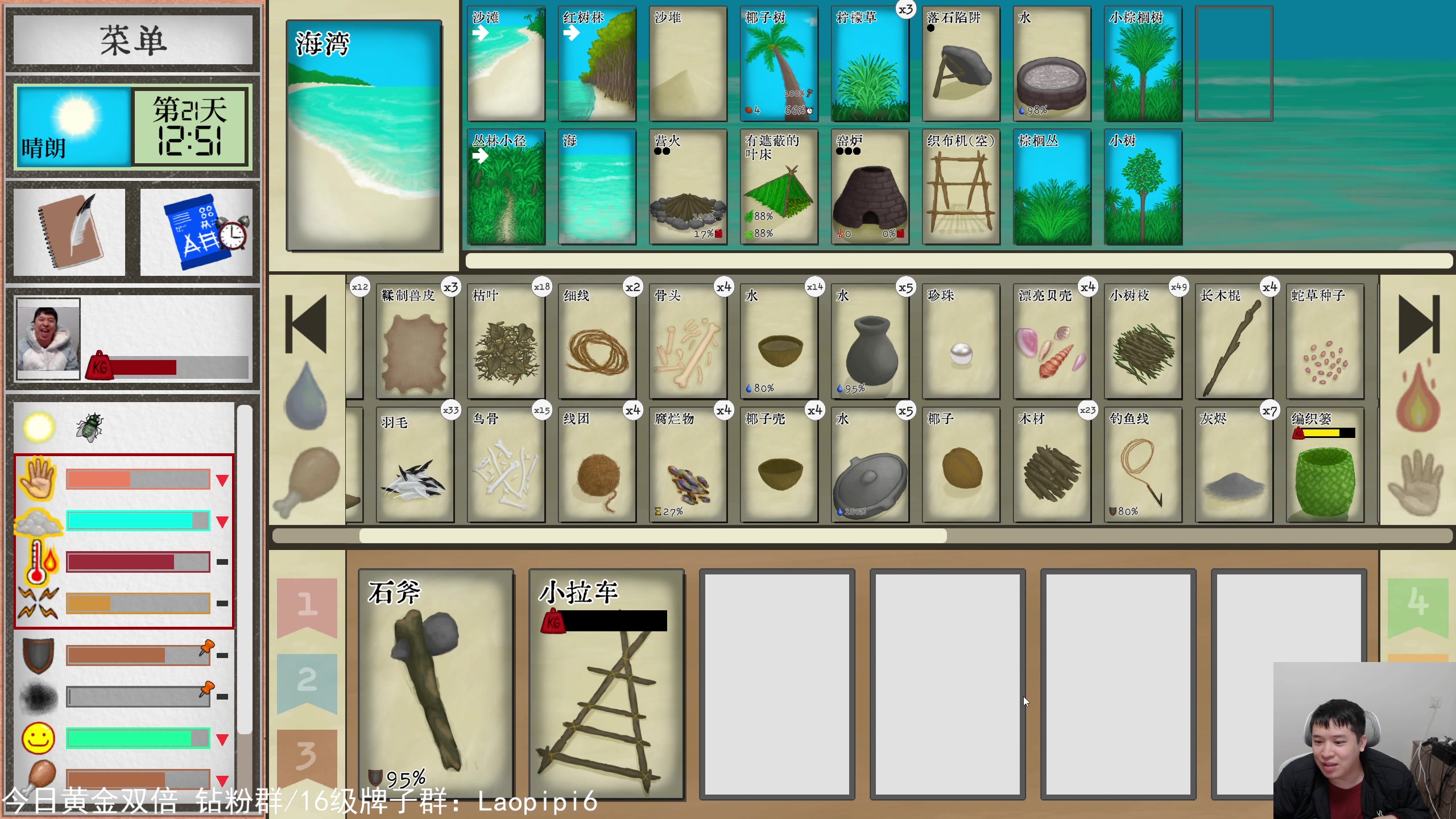 【2025-11-16 21点场】老皮历险记：单机天墩！