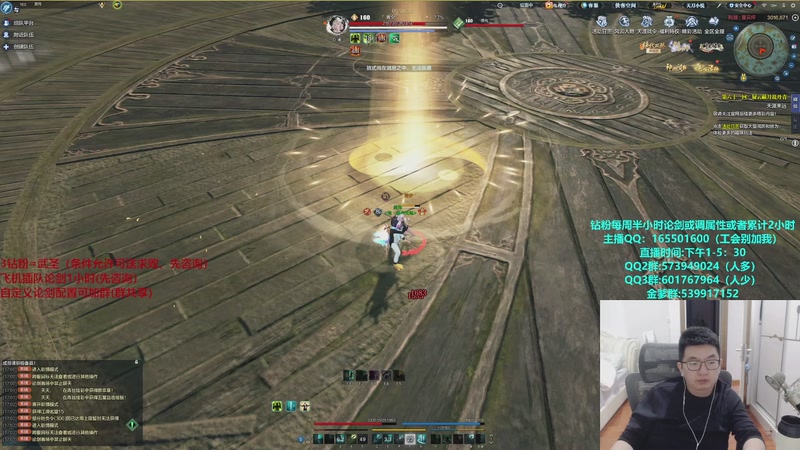 【2025-11-15 17点场】挽词丶清风：全职业论剑,飞机可插队！！！！