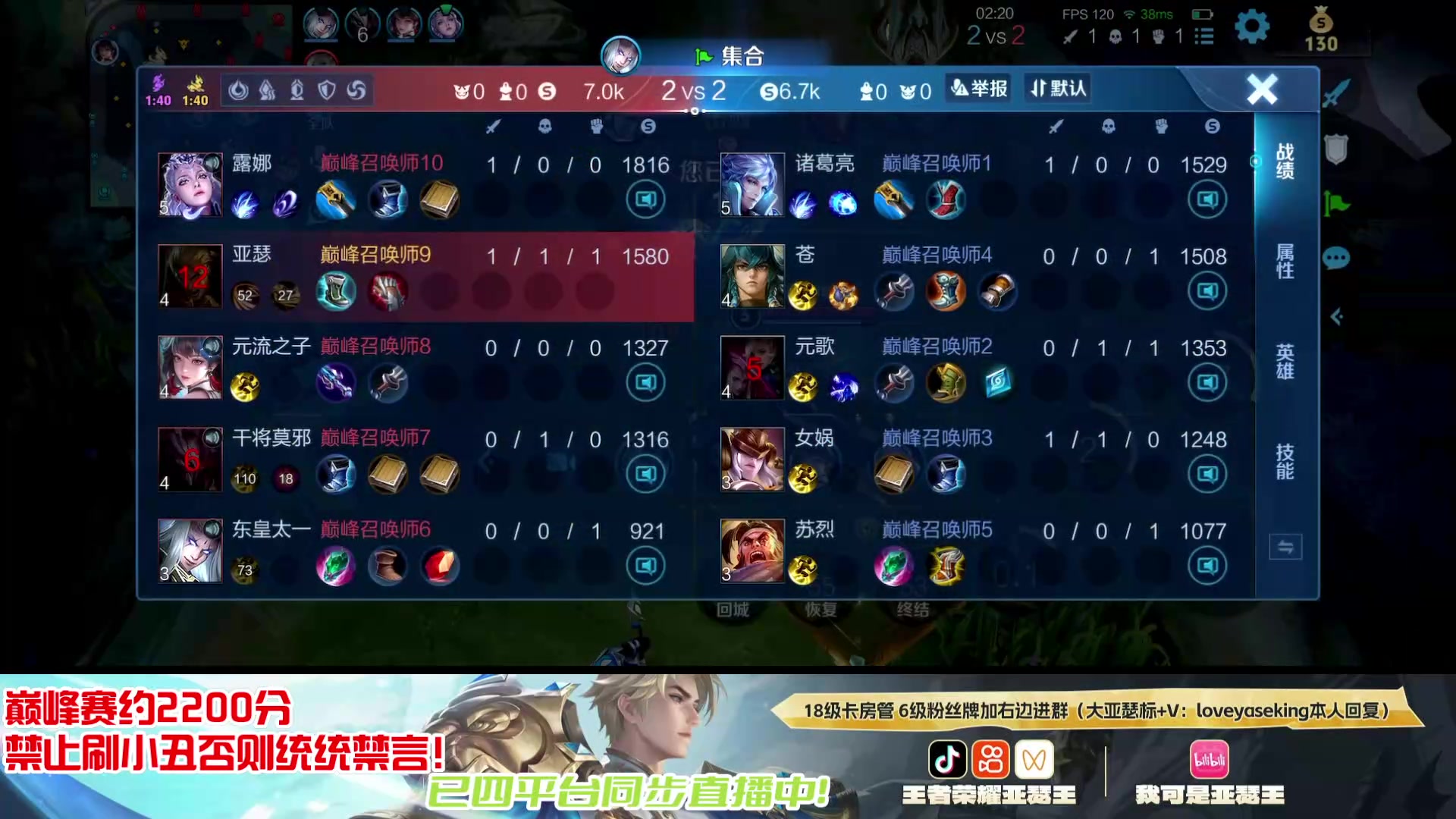 【2025-11-15 21点场】亚瑟王丶Z：国服第一亚瑟巅峰赛冲2200分！