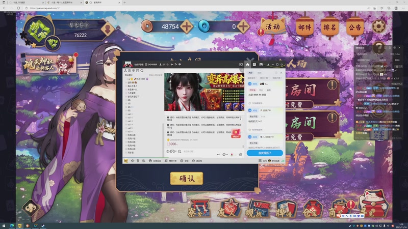 【2025-11-16 01点场】VG丶762：新赛季双服已神2！！新年快乐