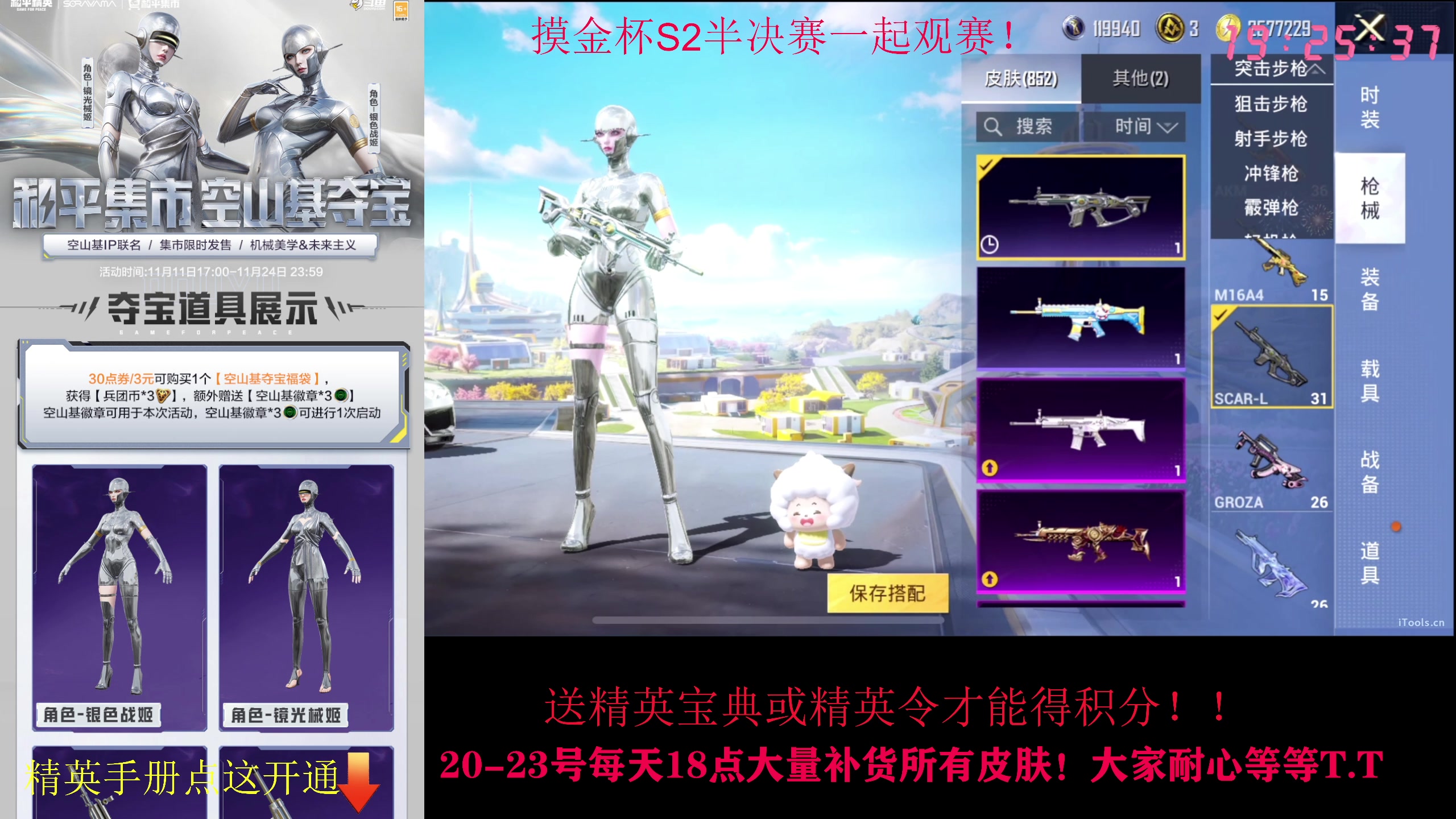 【2025-11-16 18点场】Dy花老湿：精英手册18点开抢！有问必答