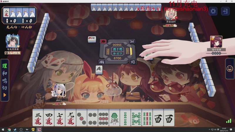 【2025-11-15 23点场】余贰人：三国雪 ！