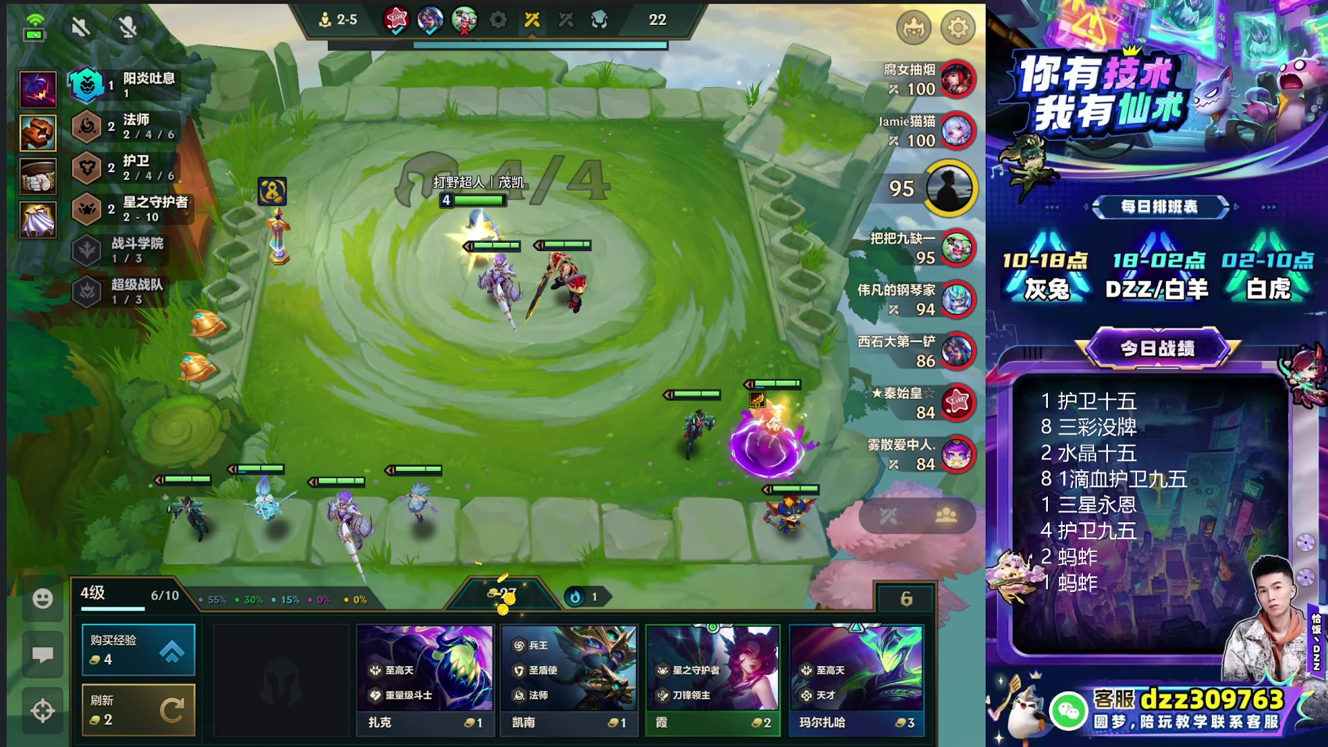 【2025-11-16 16点场】恰饭丶DZZ：赛季末冲个1800分