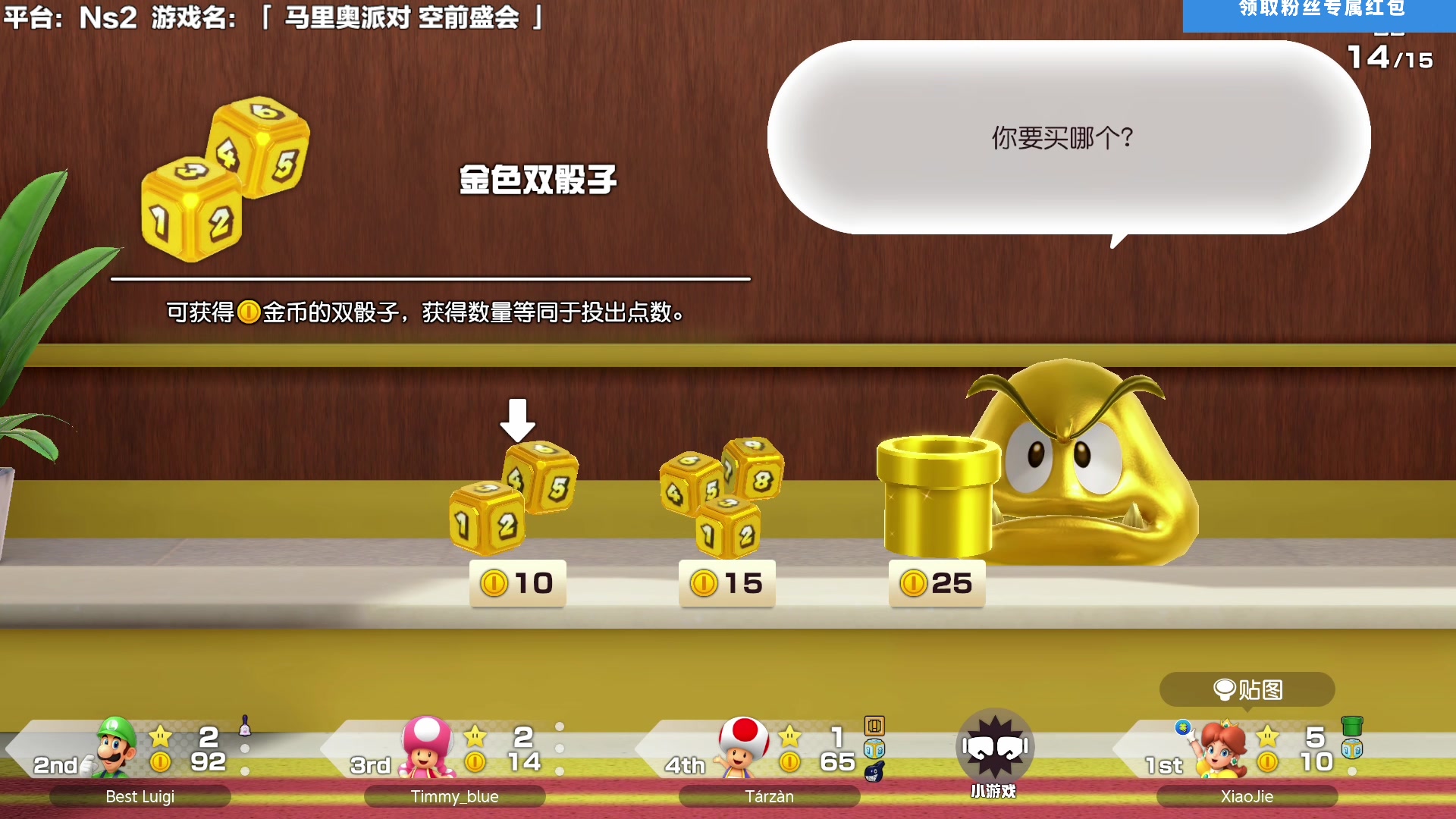 【2025-11-16 15点场】超级小桀：都来参加马里奥的派对